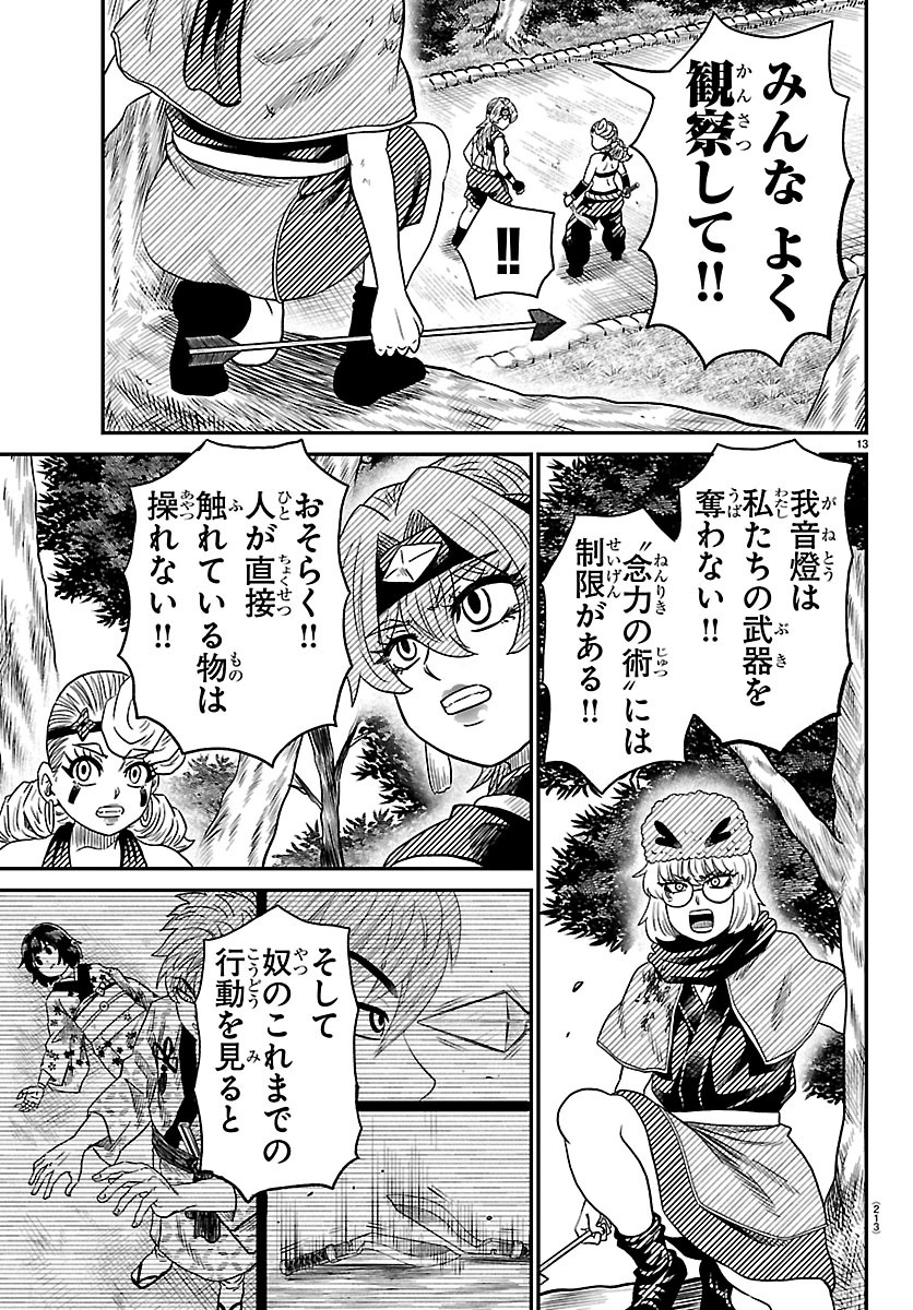 Hanzou to Juusan-nin no Kunoichi-tachi - Chapter 22 - Page 13