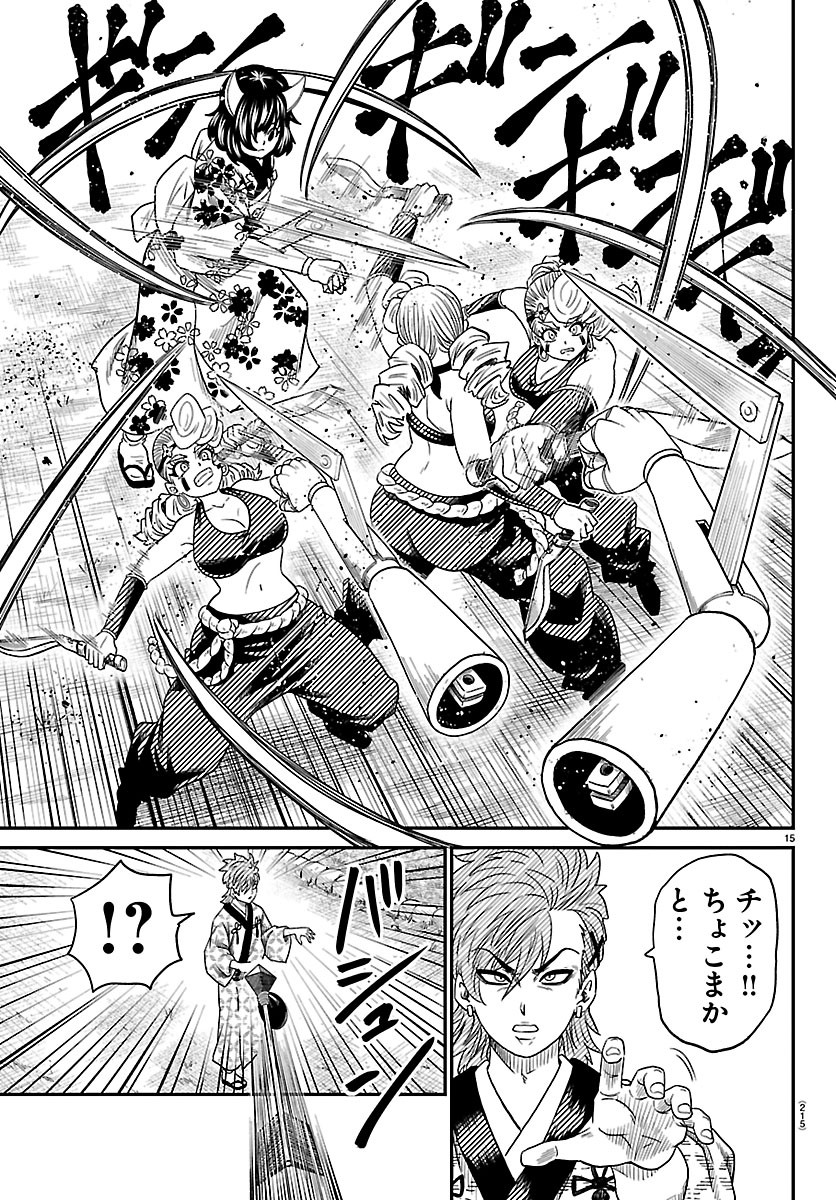Hanzou to Juusan-nin no Kunoichi-tachi - Chapter 22 - Page 15
