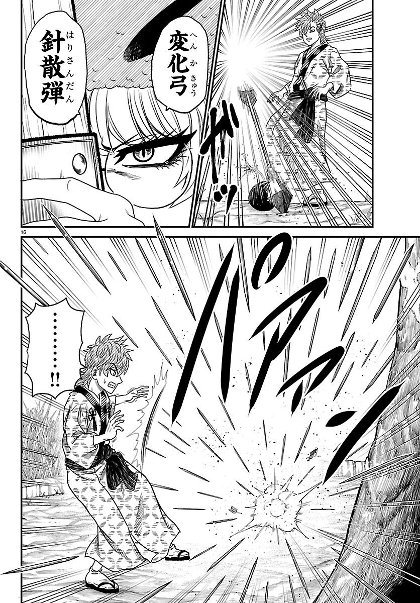 Hanzou to Juusan-nin no Kunoichi-tachi - Chapter 22 - Page 16