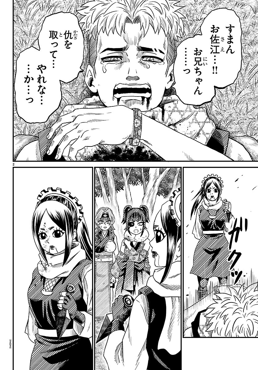 Hanzou to Juusan-nin no Kunoichi-tachi - Chapter 22 - Page 2