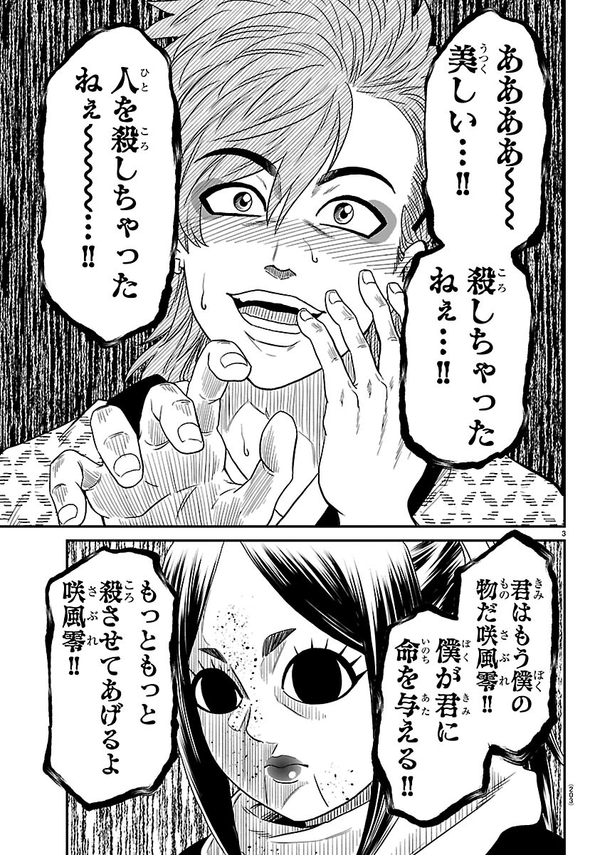Hanzou to Juusan-nin no Kunoichi-tachi - Chapter 22 - Page 3