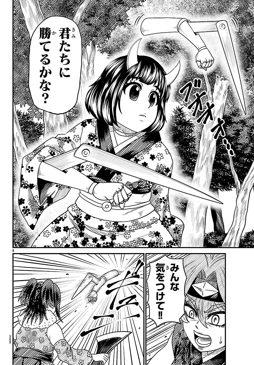 Hanzou to Juusan-nin no Kunoichi-tachi - Chapter 22 - Page 8