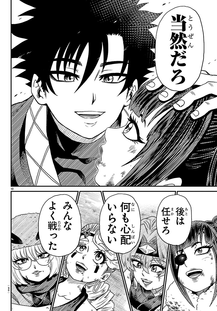 Hanzou to Juusan-nin no Kunoichi-tachi - Chapter 23 - Page 11