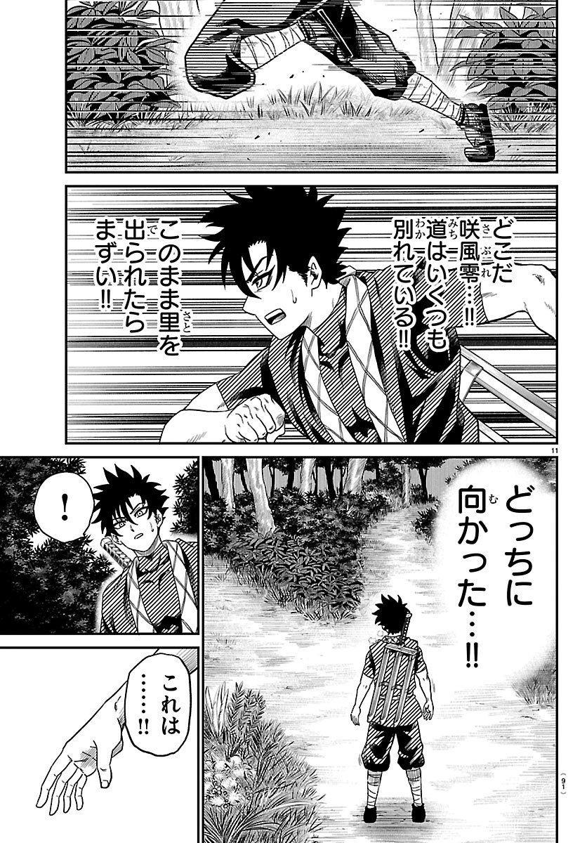 Hanzou to Juusan-nin no Kunoichi-tachi - Chapter 23 - Page 12