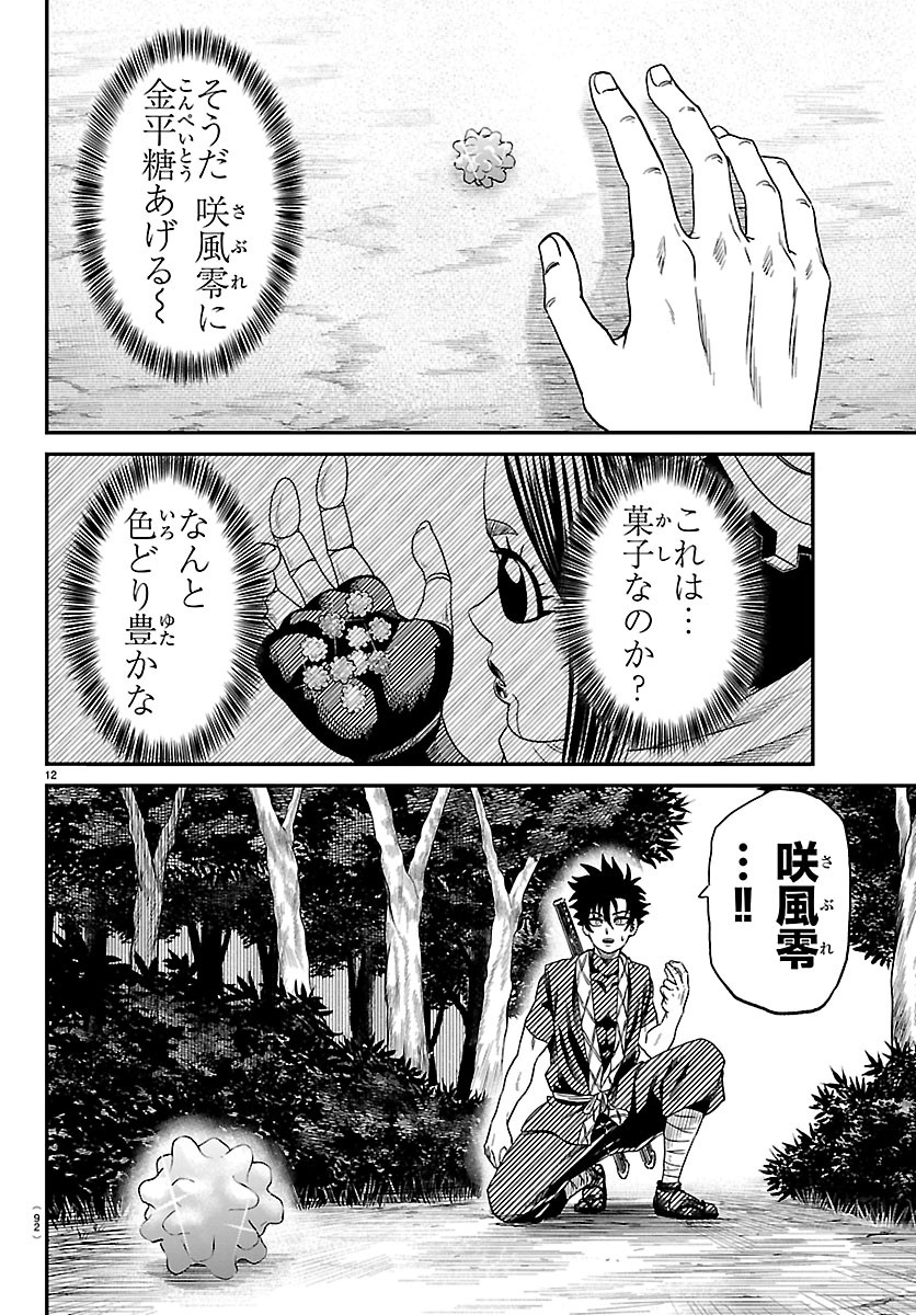 Hanzou to Juusan-nin no Kunoichi-tachi - Chapter 23 - Page 13
