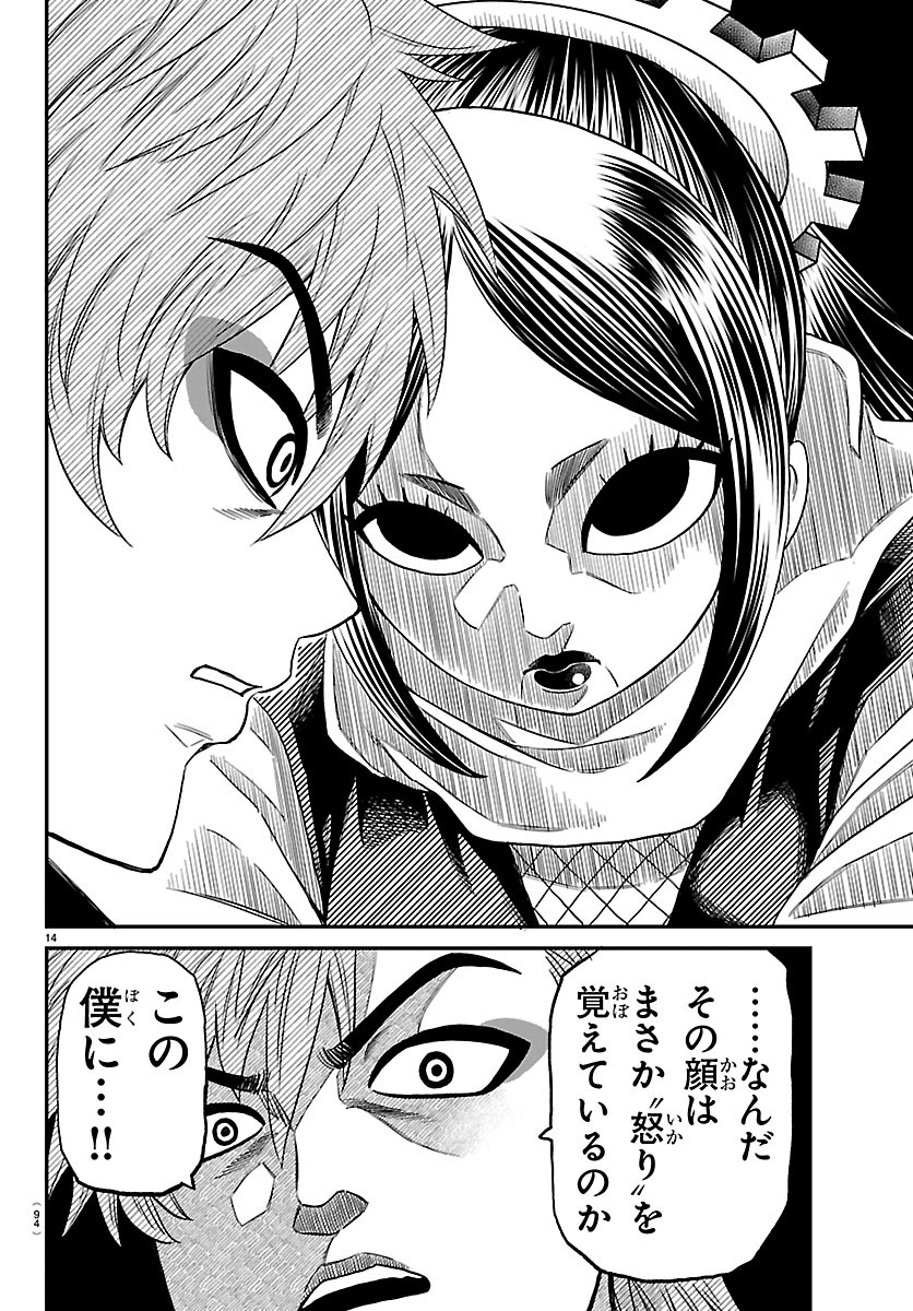 Hanzou to Juusan-nin no Kunoichi-tachi - Chapter 23 - Page 15