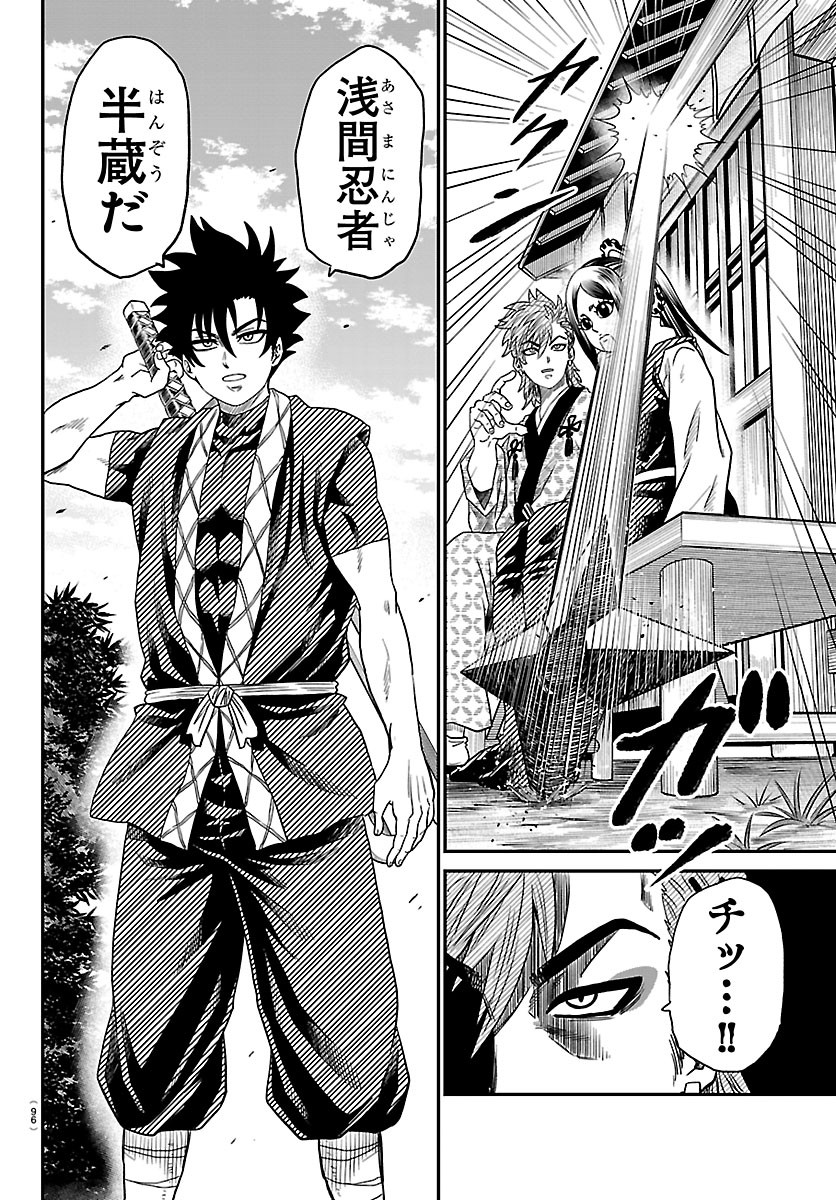 Hanzou to Juusan-nin no Kunoichi-tachi - Chapter 23 - Page 17