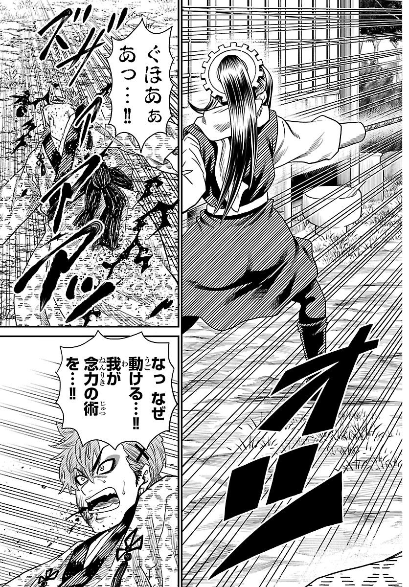 Hanzou to Juusan-nin no Kunoichi-tachi - Chapter 23 - Page 20
