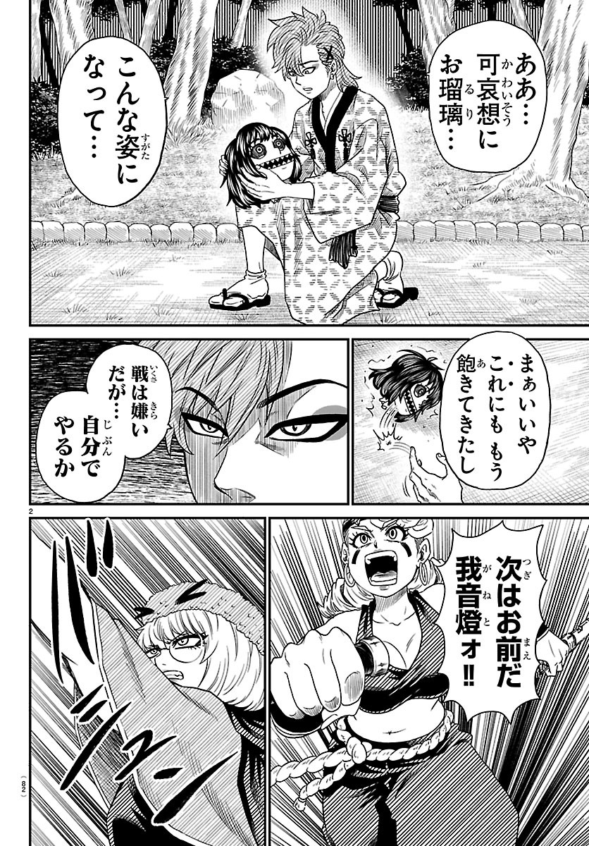 Hanzou to Juusan-nin no Kunoichi-tachi - Chapter 23 - Page 3