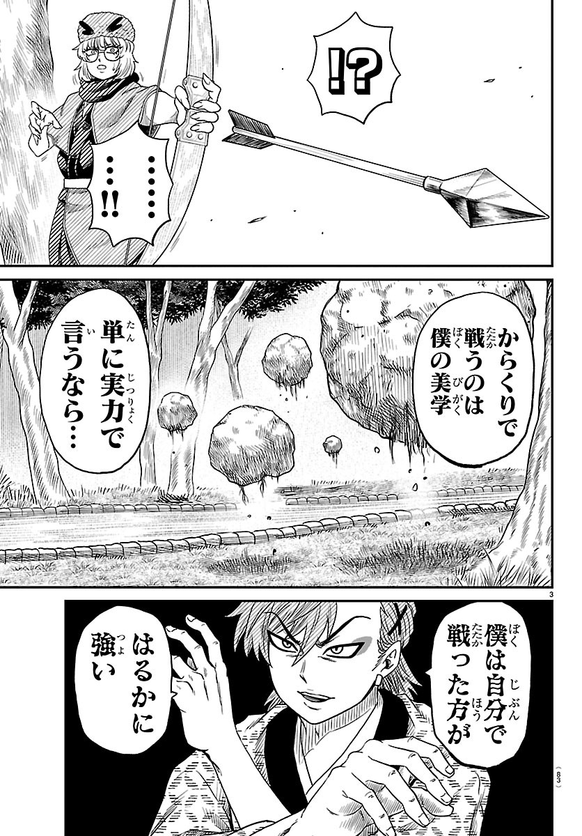 Hanzou to Juusan-nin no Kunoichi-tachi - Chapter 23 - Page 4