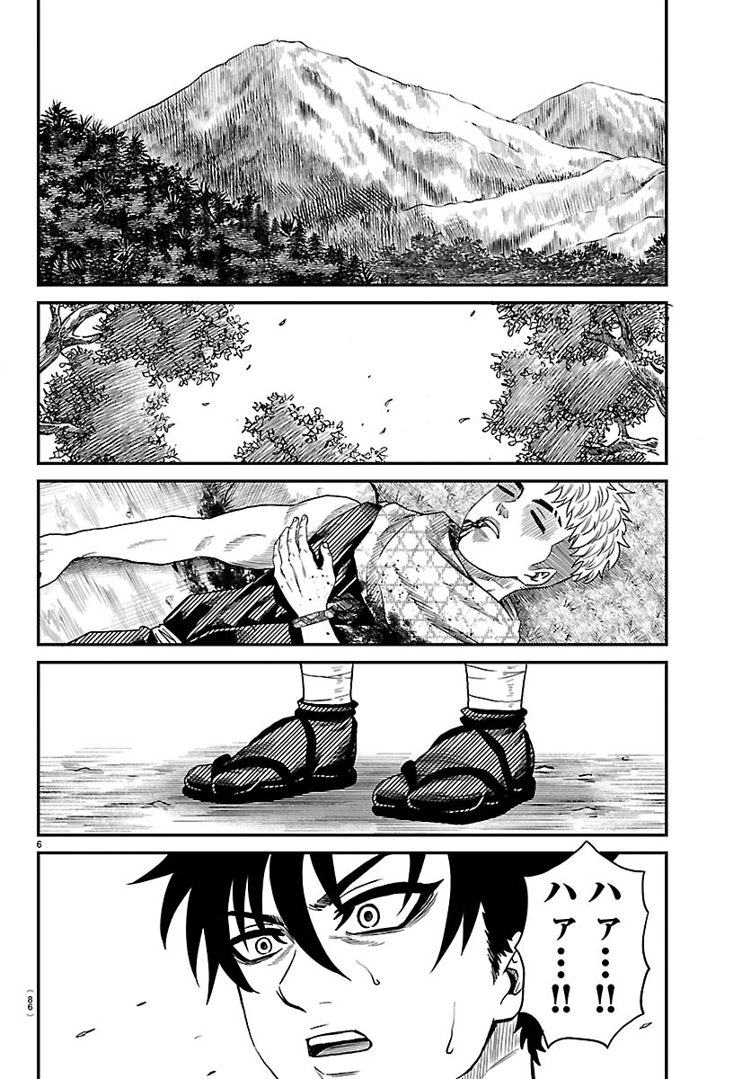 Hanzou to Juusan-nin no Kunoichi-tachi - Chapter 23 - Page 7