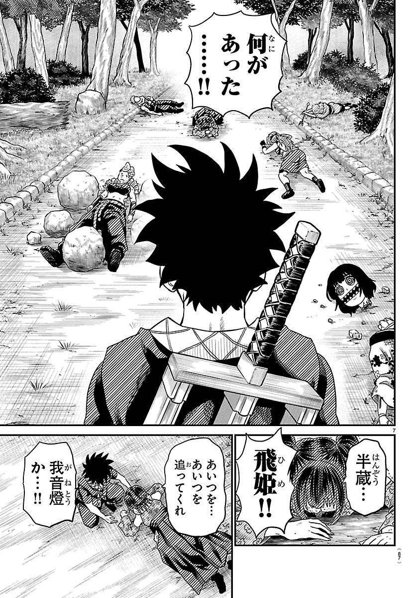 Hanzou to Juusan-nin no Kunoichi-tachi - Chapter 23 - Page 8