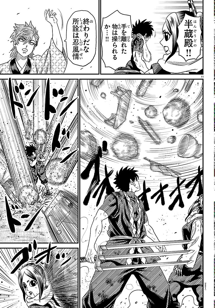 Hanzou to Juusan-nin no Kunoichi-tachi - Chapter 24 - Page 11