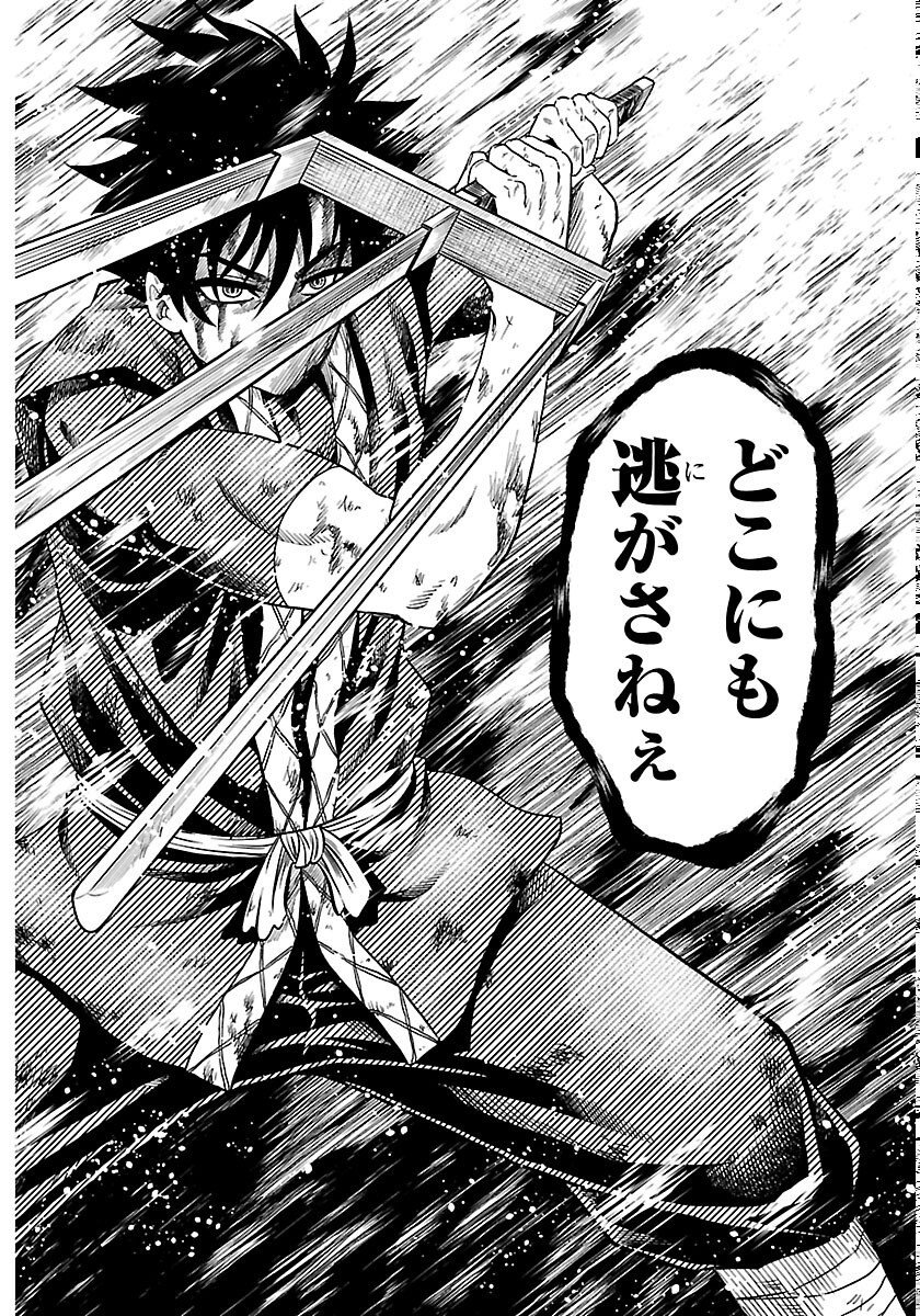 Hanzou to Juusan-nin no Kunoichi-tachi - Chapter 24 - Page 16