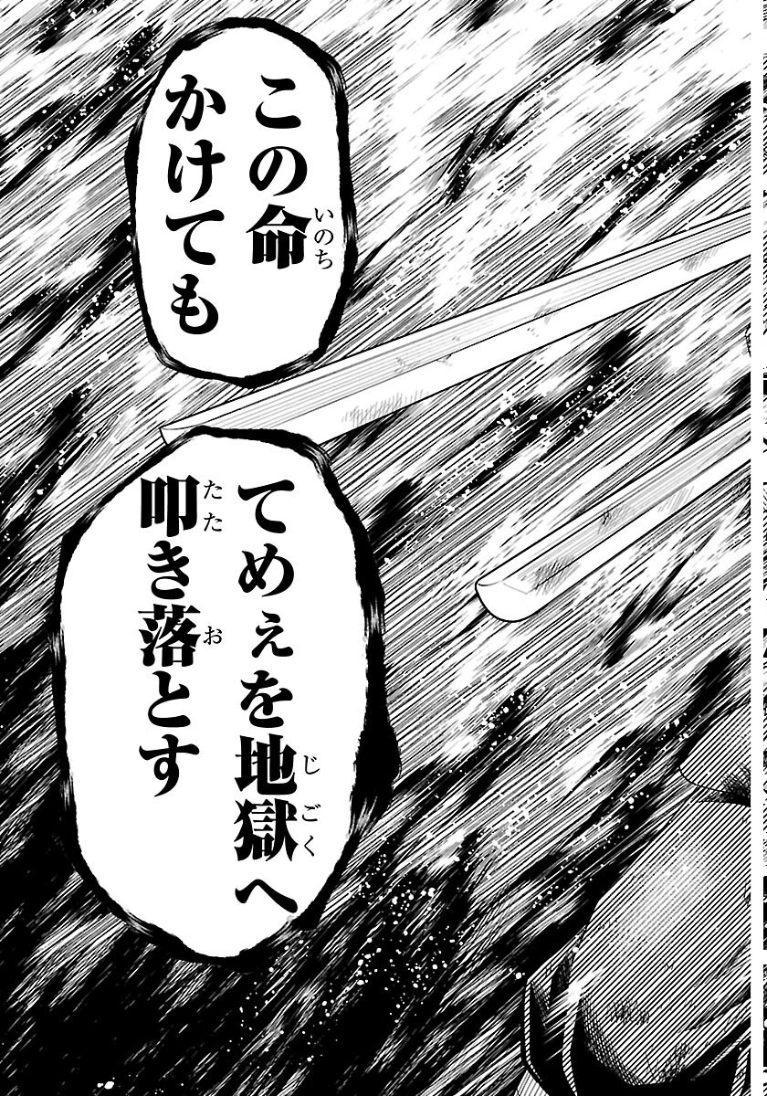 Hanzou to Juusan-nin no Kunoichi-tachi - Chapter 24 - Page 17