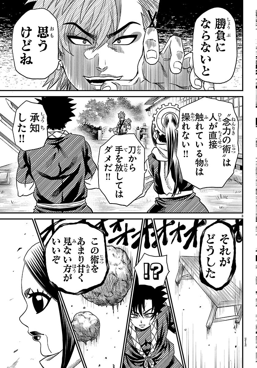 Hanzou to Juusan-nin no Kunoichi-tachi - Chapter 24 - Page 3