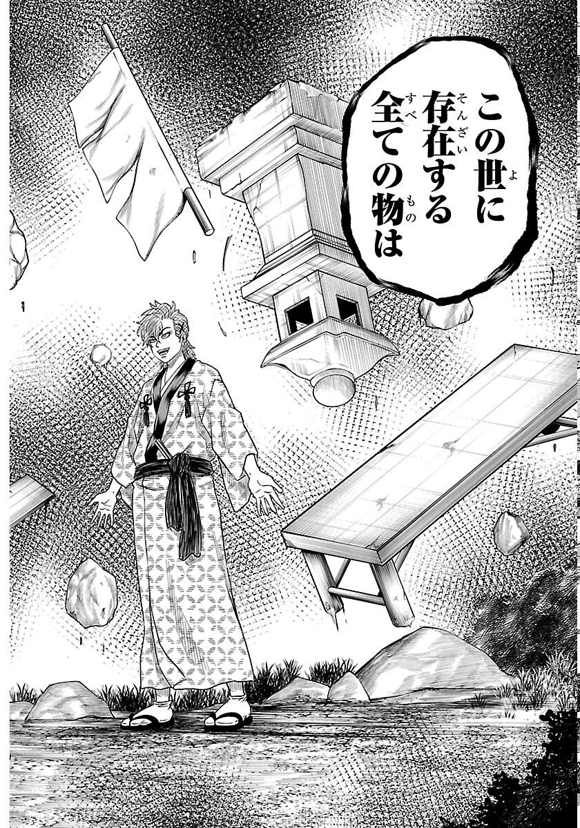 Hanzou to Juusan-nin no Kunoichi-tachi - Chapter 24 - Page 4