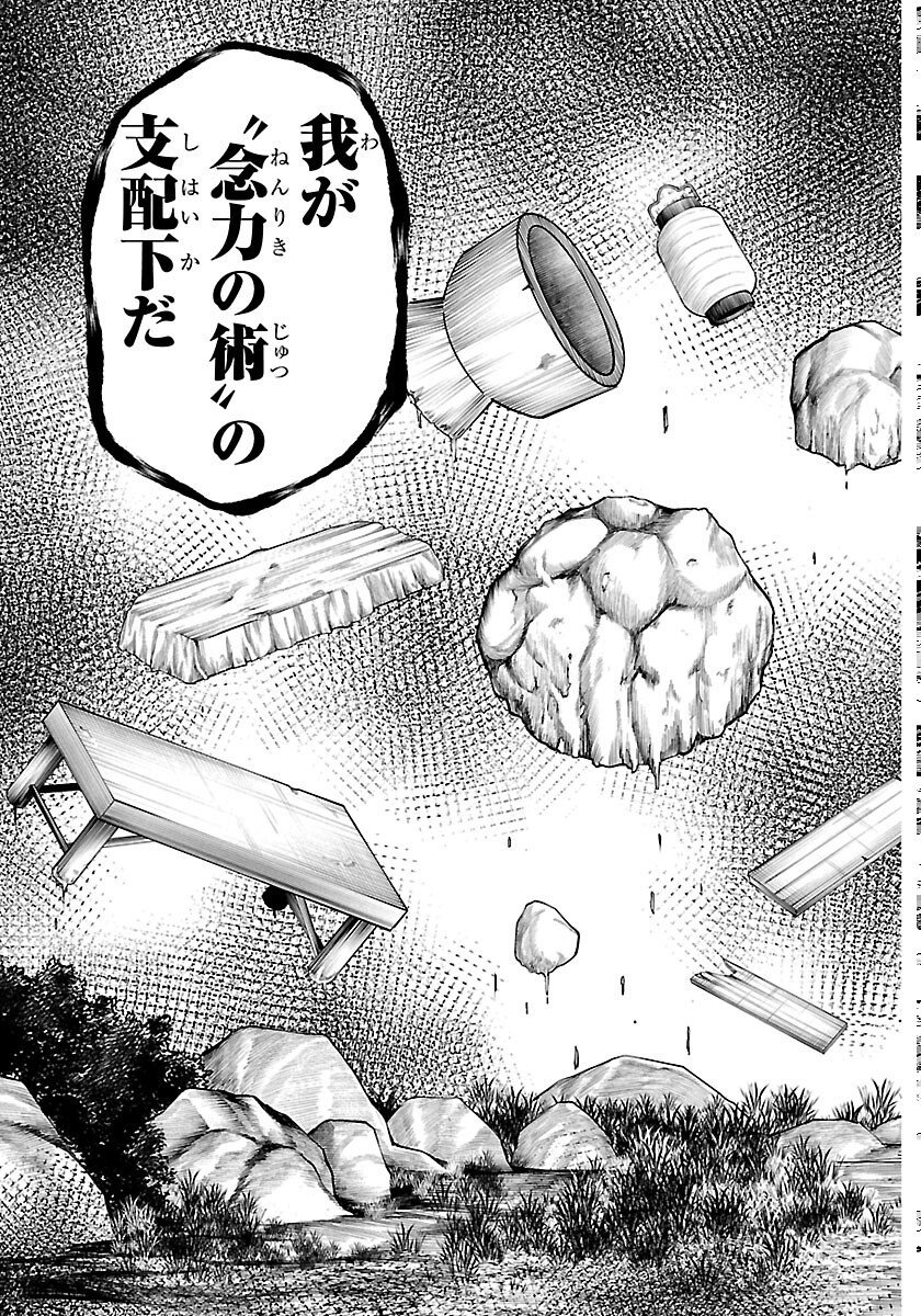 Hanzou to Juusan-nin no Kunoichi-tachi - Chapter 24 - Page 5