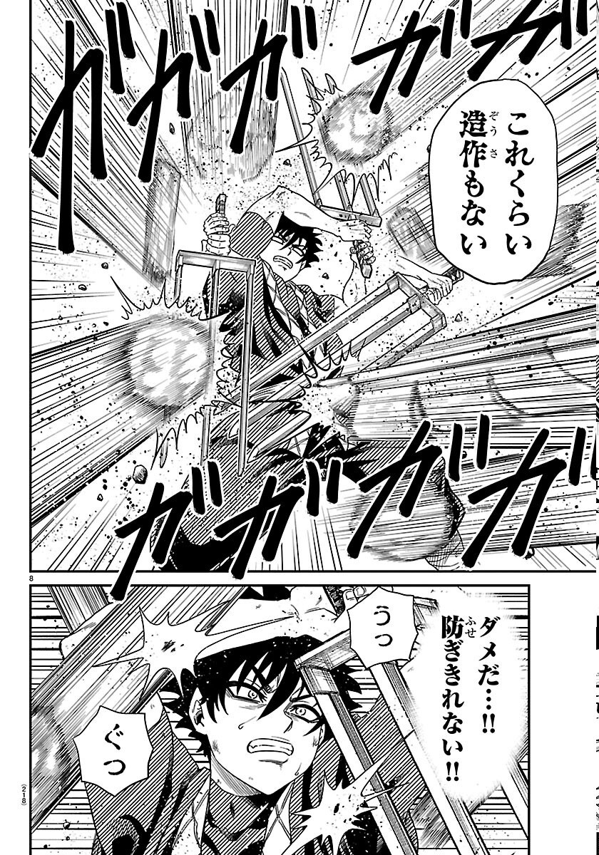 Hanzou to Juusan-nin no Kunoichi-tachi - Chapter 24 - Page 8