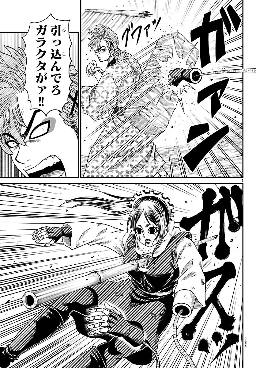 Hanzou to Juusan-nin no Kunoichi-tachi - Chapter 25 - Page 13