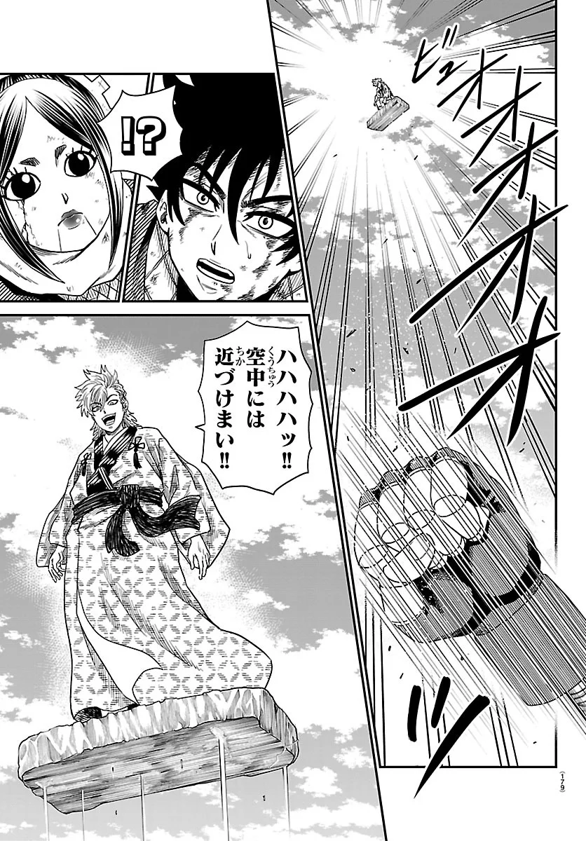 Hanzou to Juusan-nin no Kunoichi-tachi - Chapter 25 - Page 15
