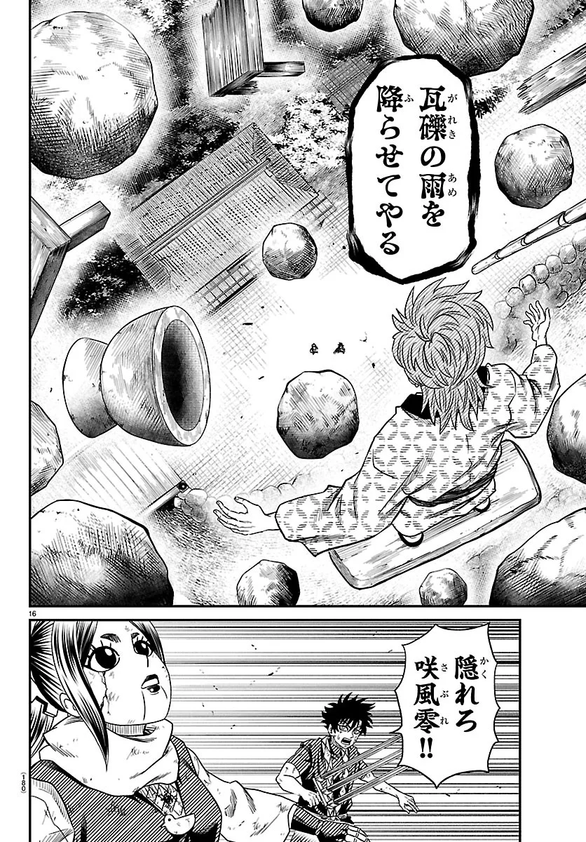 Hanzou to Juusan-nin no Kunoichi-tachi - Chapter 25 - Page 16