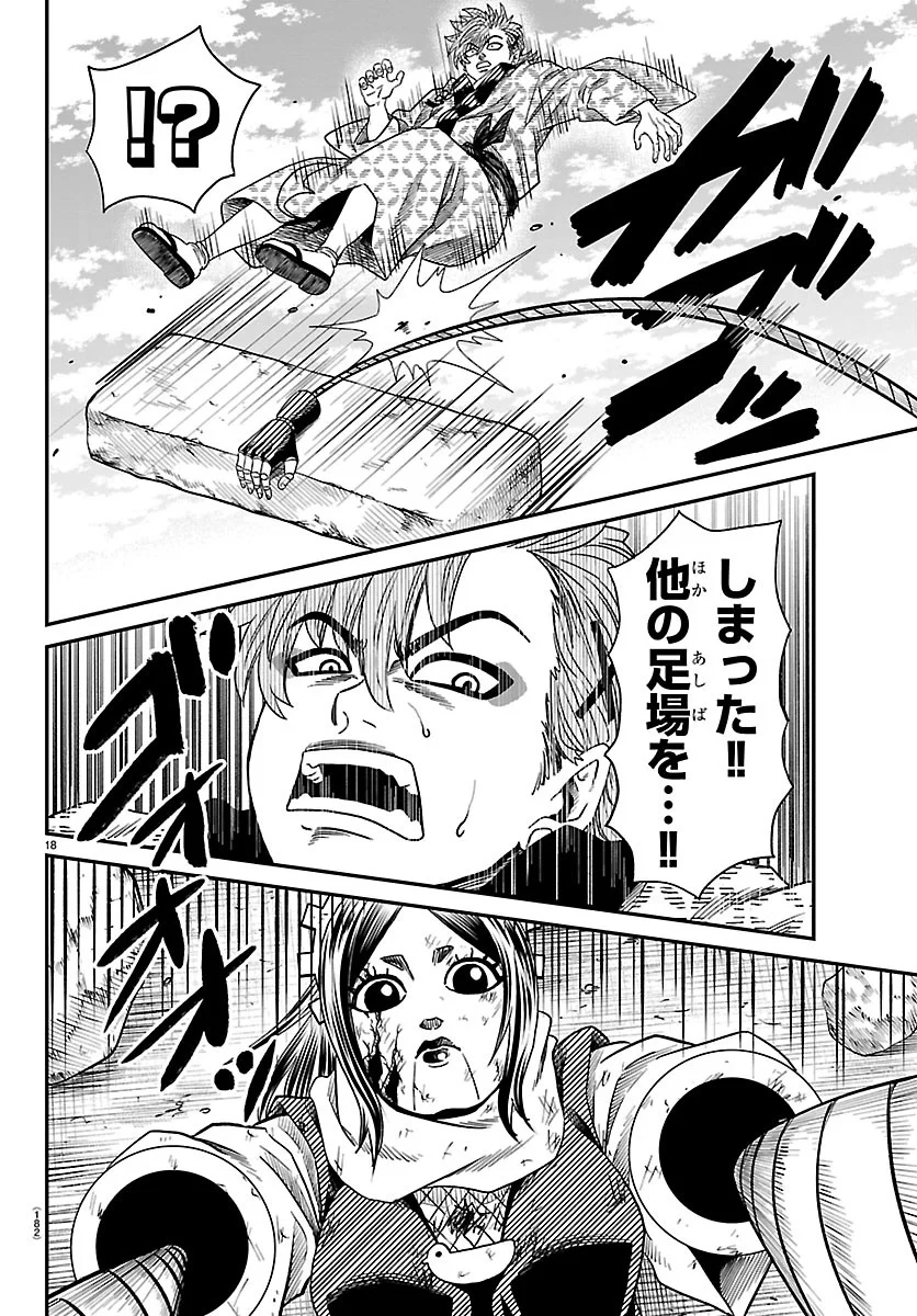 Hanzou to Juusan-nin no Kunoichi-tachi - Chapter 25 - Page 18