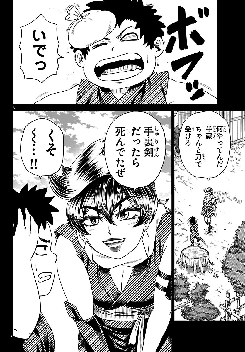 Hanzou to Juusan-nin no Kunoichi-tachi - Chapter 25 - Page 6