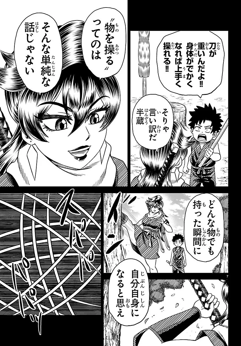 Hanzou to Juusan-nin no Kunoichi-tachi - Chapter 25 - Page 7