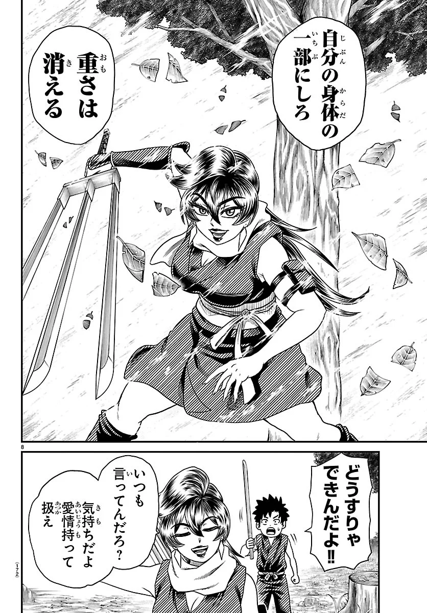 Hanzou to Juusan-nin no Kunoichi-tachi - Chapter 25 - Page 8