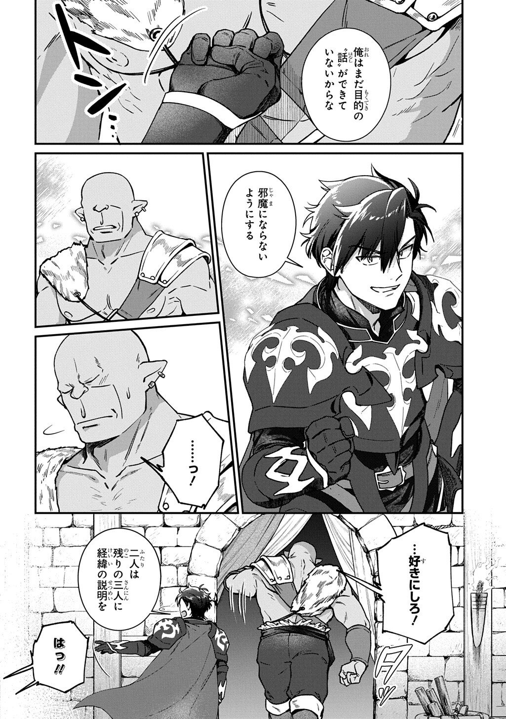 Haou ni Natte kara Isekai ni Kite Shimatta! ~Edit shita Game Character-tachi to Isekai o Juurin suru Ore Haou~ - Chapter 4.2 - Page 16