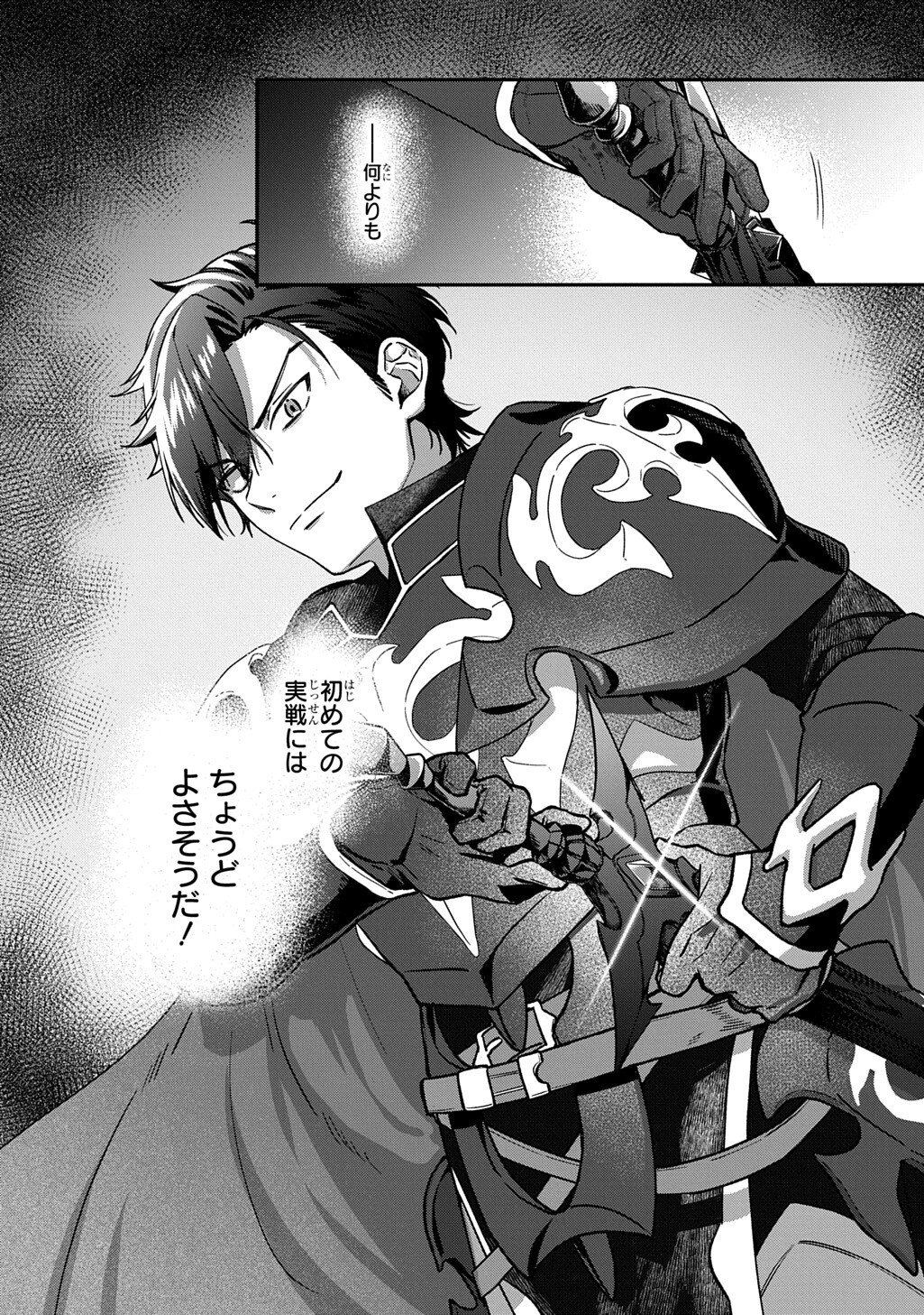 Haou ni Natte kara Isekai ni Kite Shimatta! ~Edit shita Game Character-tachi to Isekai o Juurin suru Ore Haou~ - Chapter 4.2 - Page 18