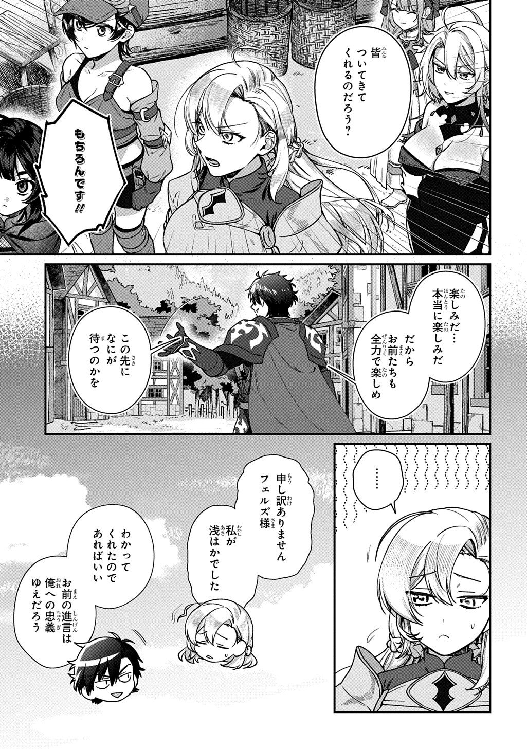 Haou ni Natte kara Isekai ni Kite Shimatta! ~Edit shita Game Character-tachi to Isekai o Juurin suru Ore Haou~ - Chapter 4.2 - Page 5