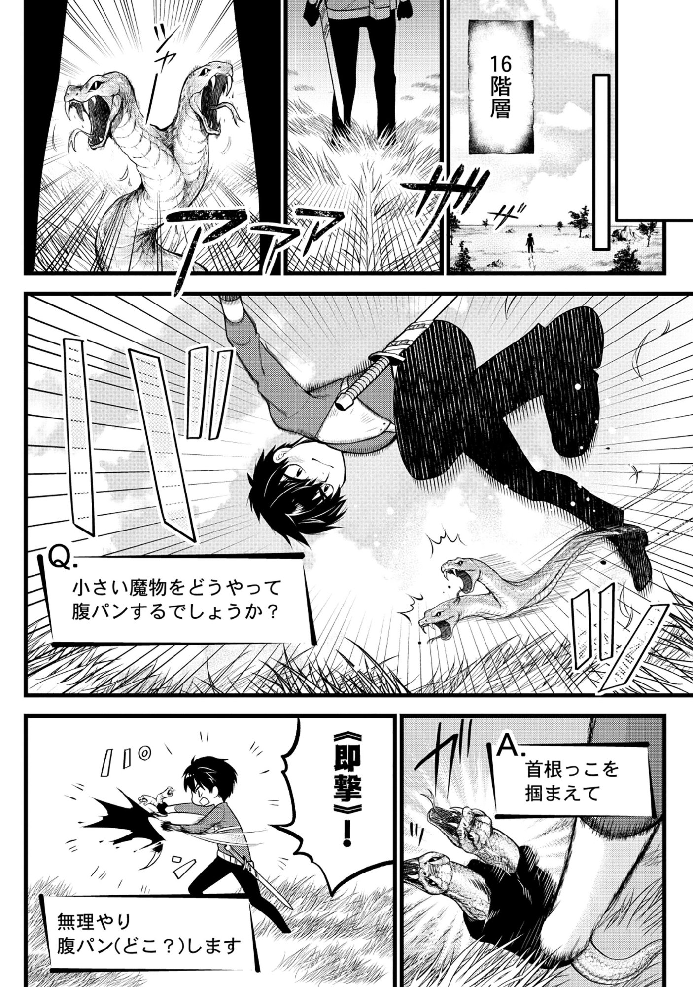 Harapankei Dungeon Haishinsha - Chapter 6 - Page 18