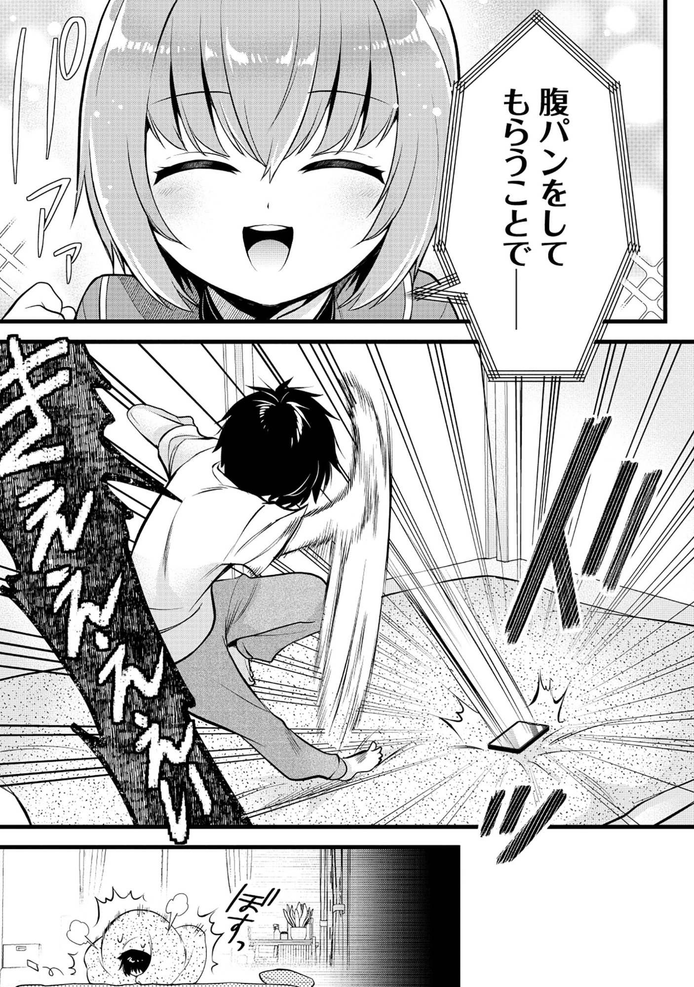 Harapankei Dungeon Haishinsha - Chapter 6 - Page 9