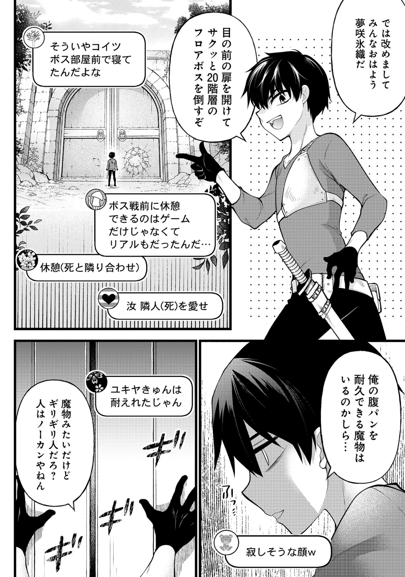Harapankei Dungeon Haishinsha - Chapter 7 - Page 14
