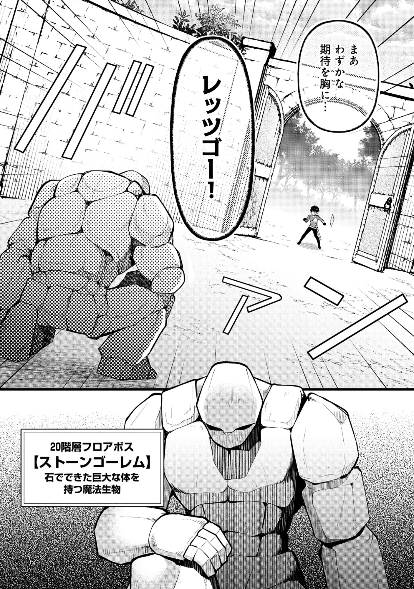 Harapankei Dungeon Haishinsha - Chapter 7 - Page 15