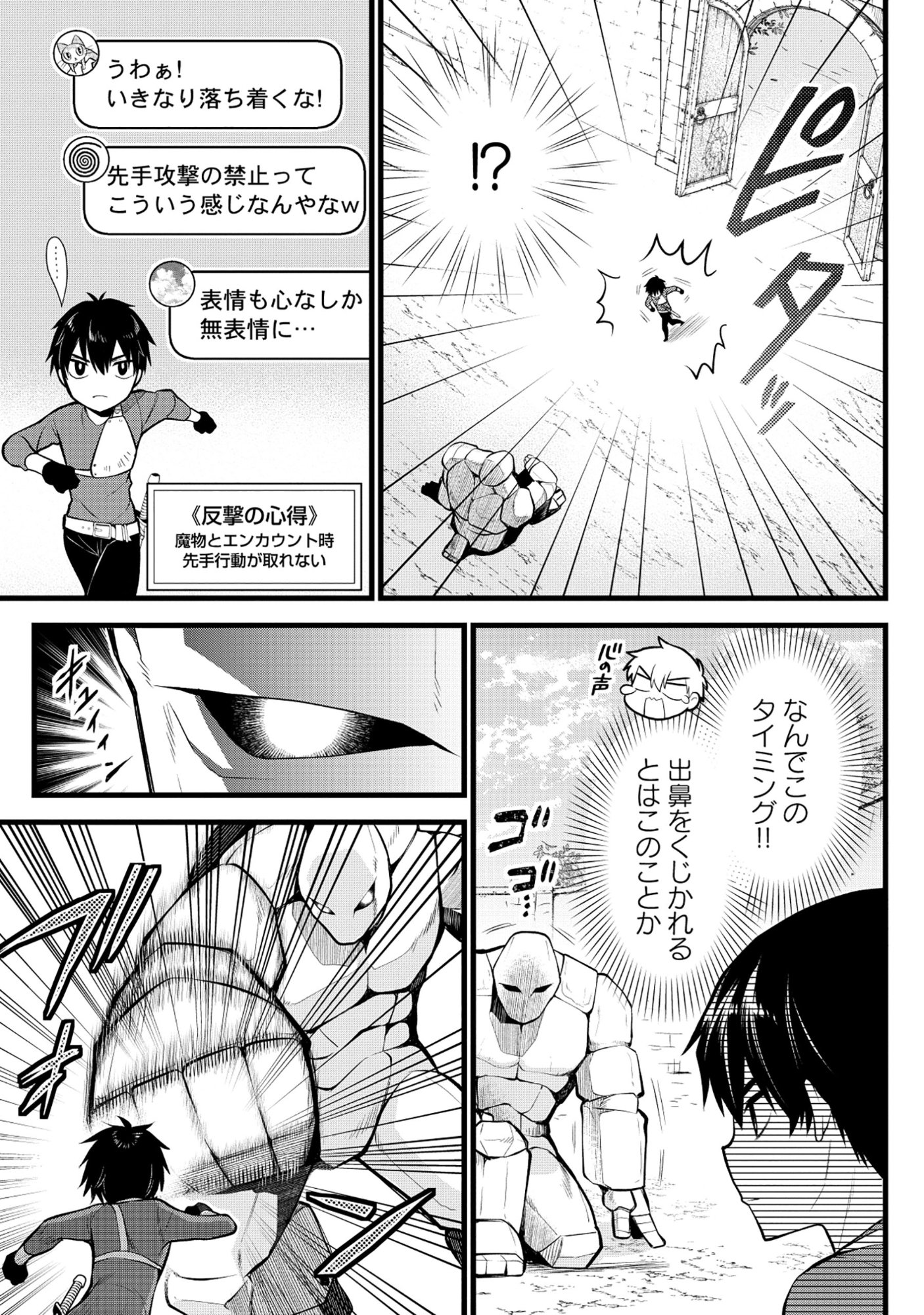Harapankei Dungeon Haishinsha - Chapter 7 - Page 17