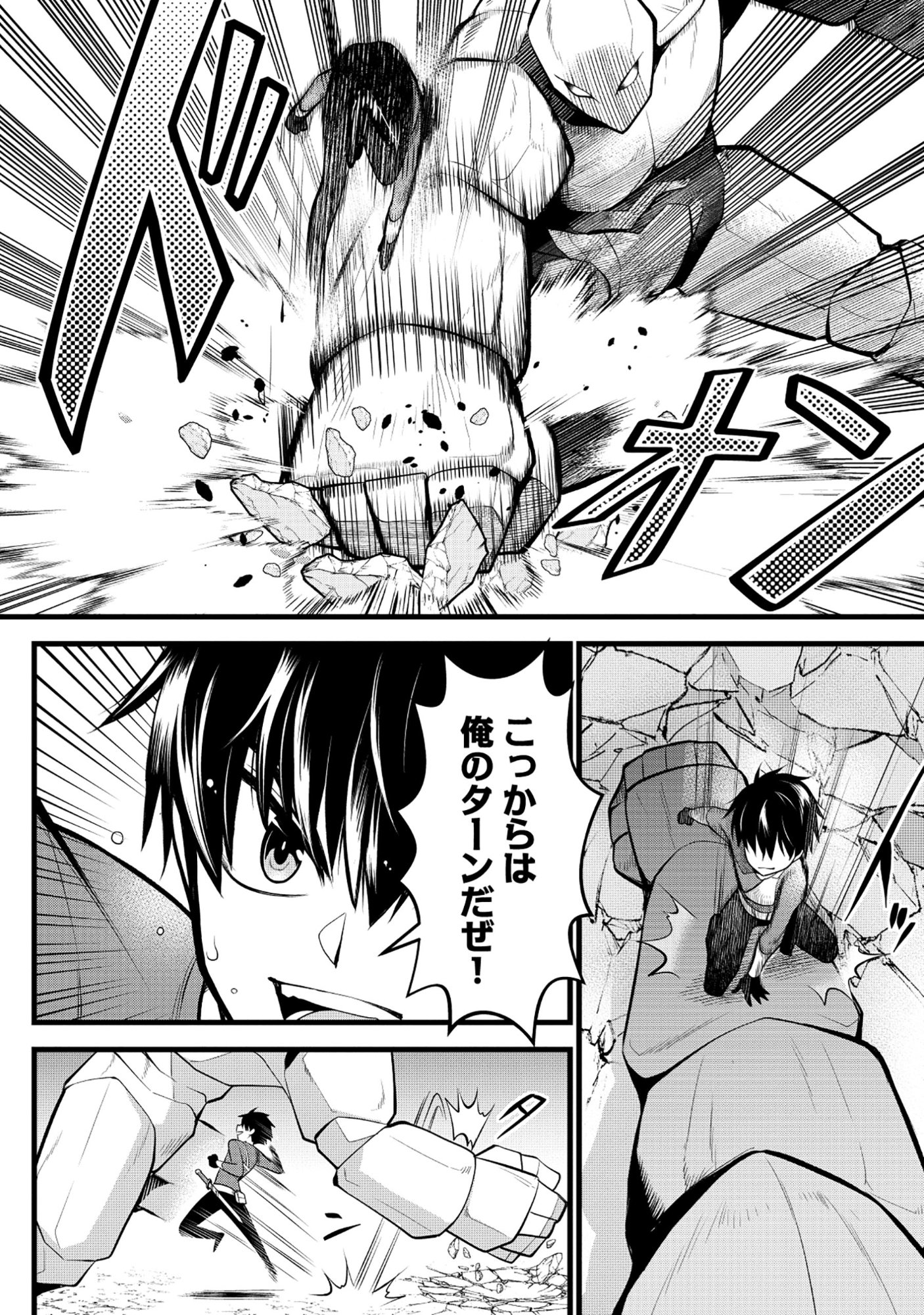 Harapankei Dungeon Haishinsha - Chapter 7 - Page 18