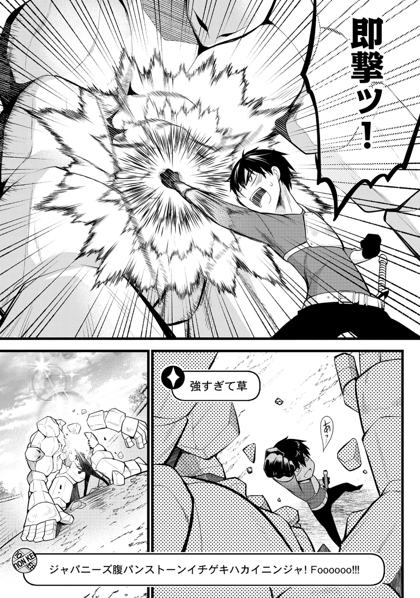 Harapankei Dungeon Haishinsha - Chapter 7 - Page 19
