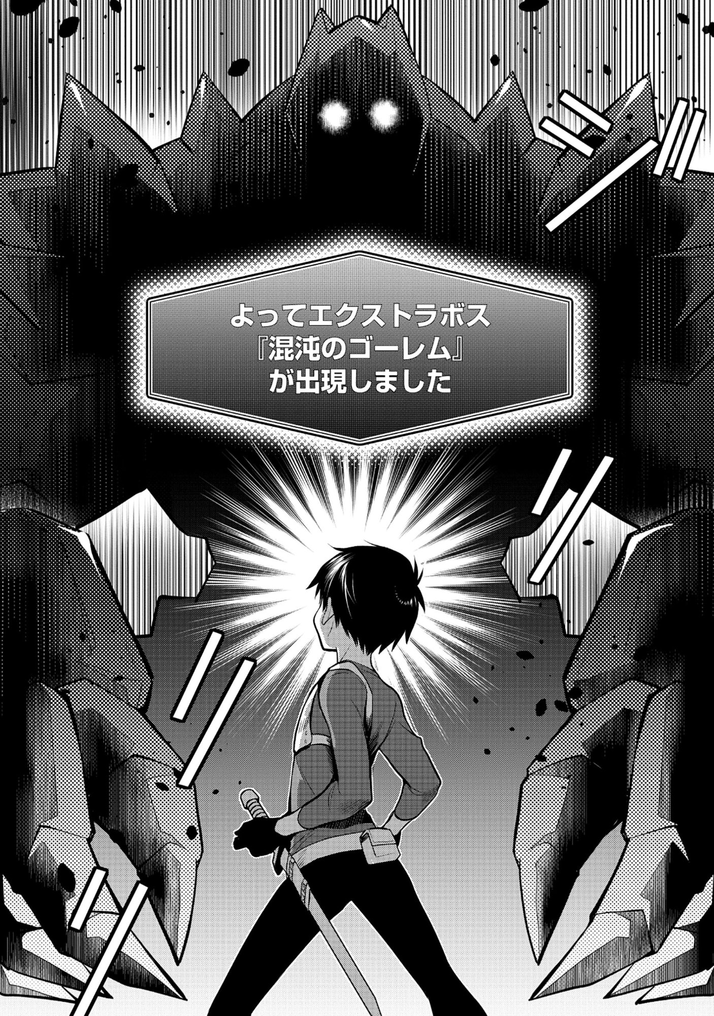 Harapankei Dungeon Haishinsha - Chapter 7 - Page 22