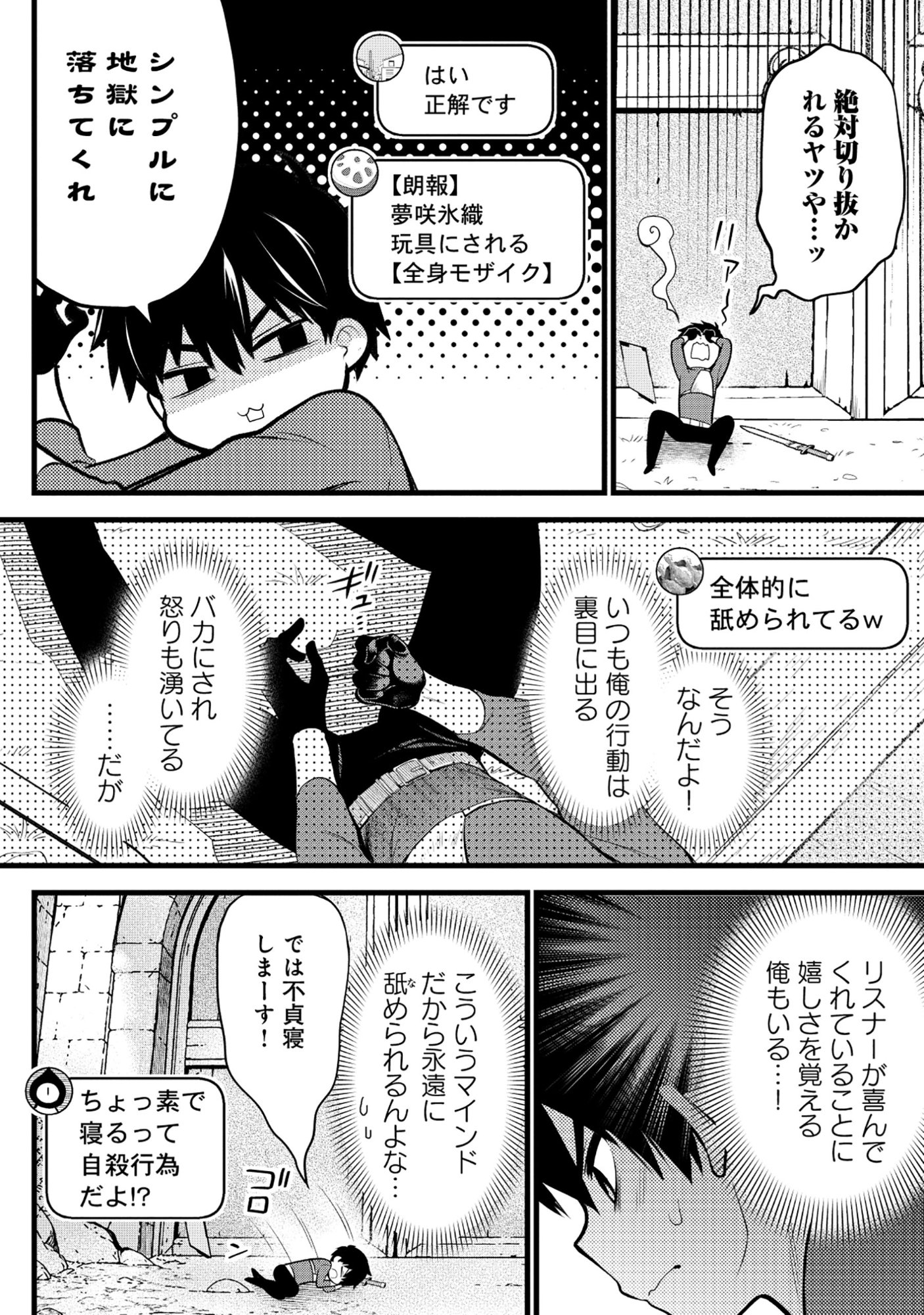 Harapankei Dungeon Haishinsha - Chapter 7 - Page 6