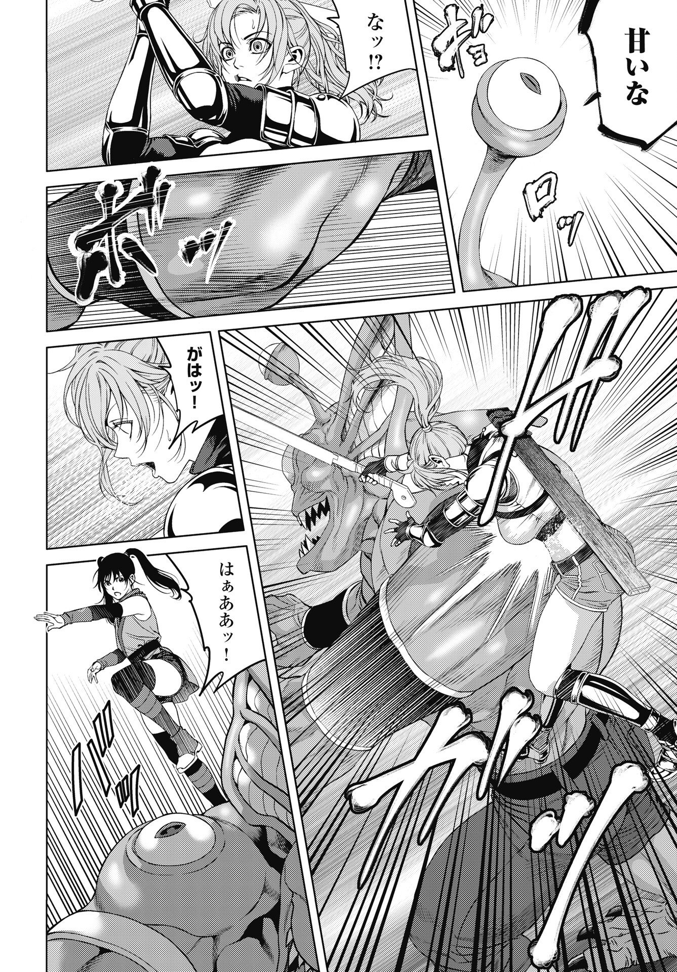 Harbo Quest: Ashita kara Honki dasu - Chapter 10 - Page 10