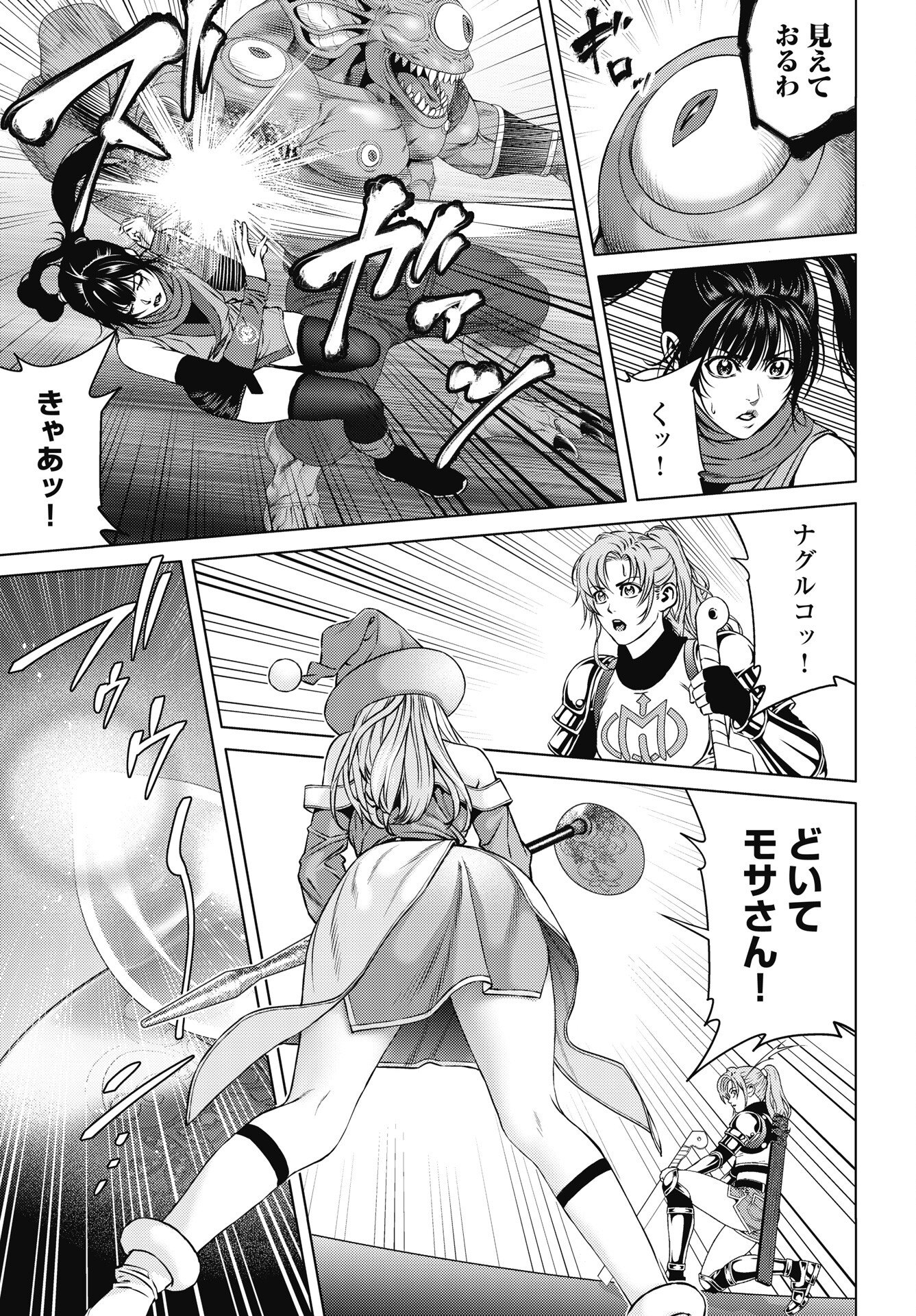 Harbo Quest: Ashita kara Honki dasu - Chapter 10 - Page 11