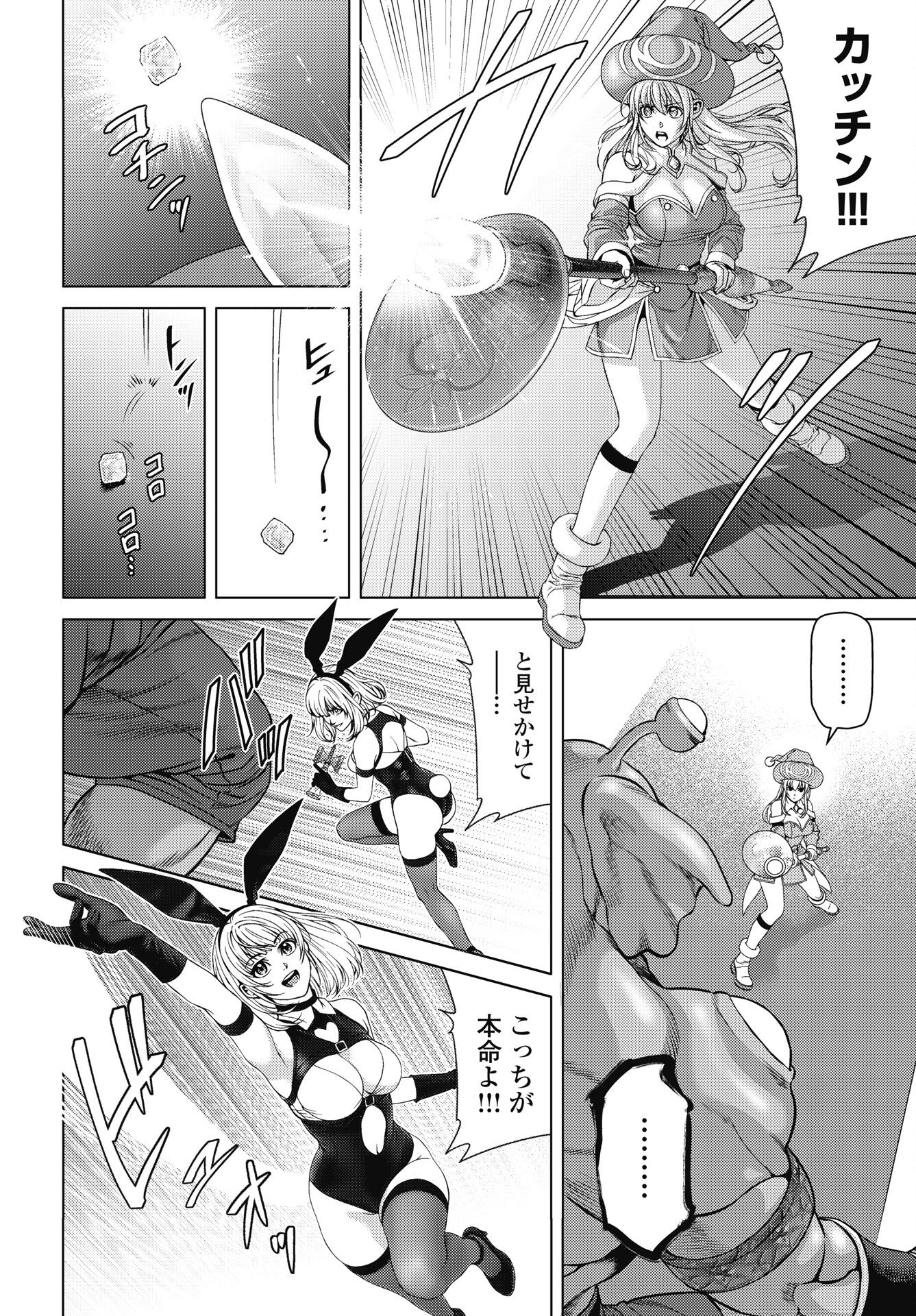 Harbo Quest: Ashita kara Honki dasu - Chapter 10 - Page 12
