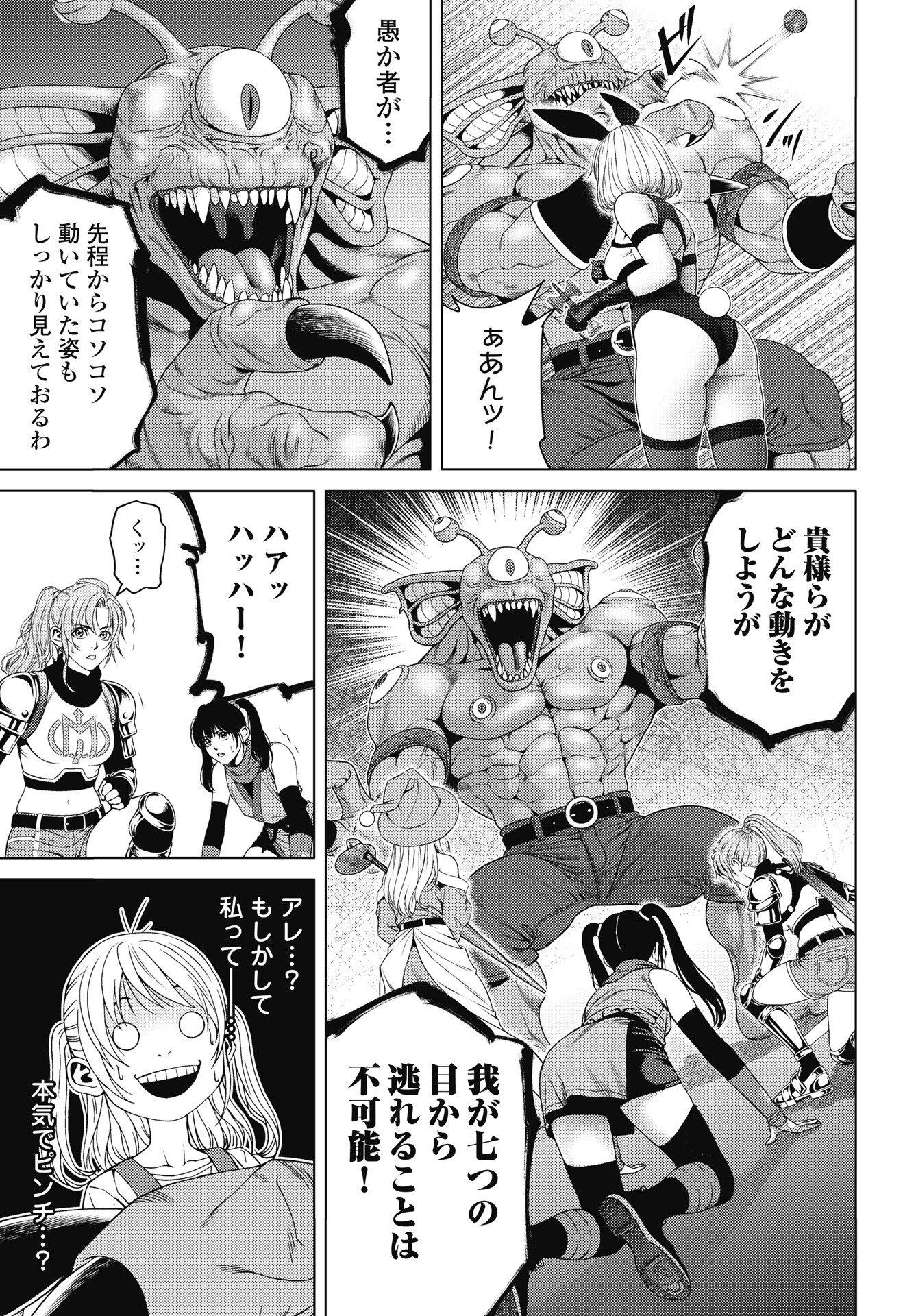 Harbo Quest: Ashita kara Honki dasu - Chapter 10 - Page 13