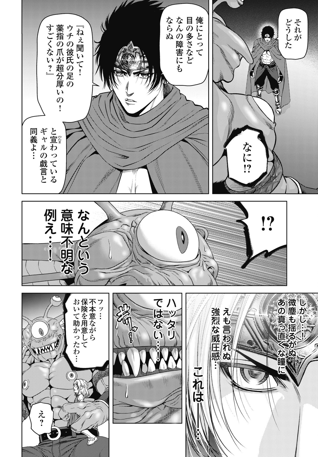Harbo Quest: Ashita kara Honki dasu - Chapter 10 - Page 14