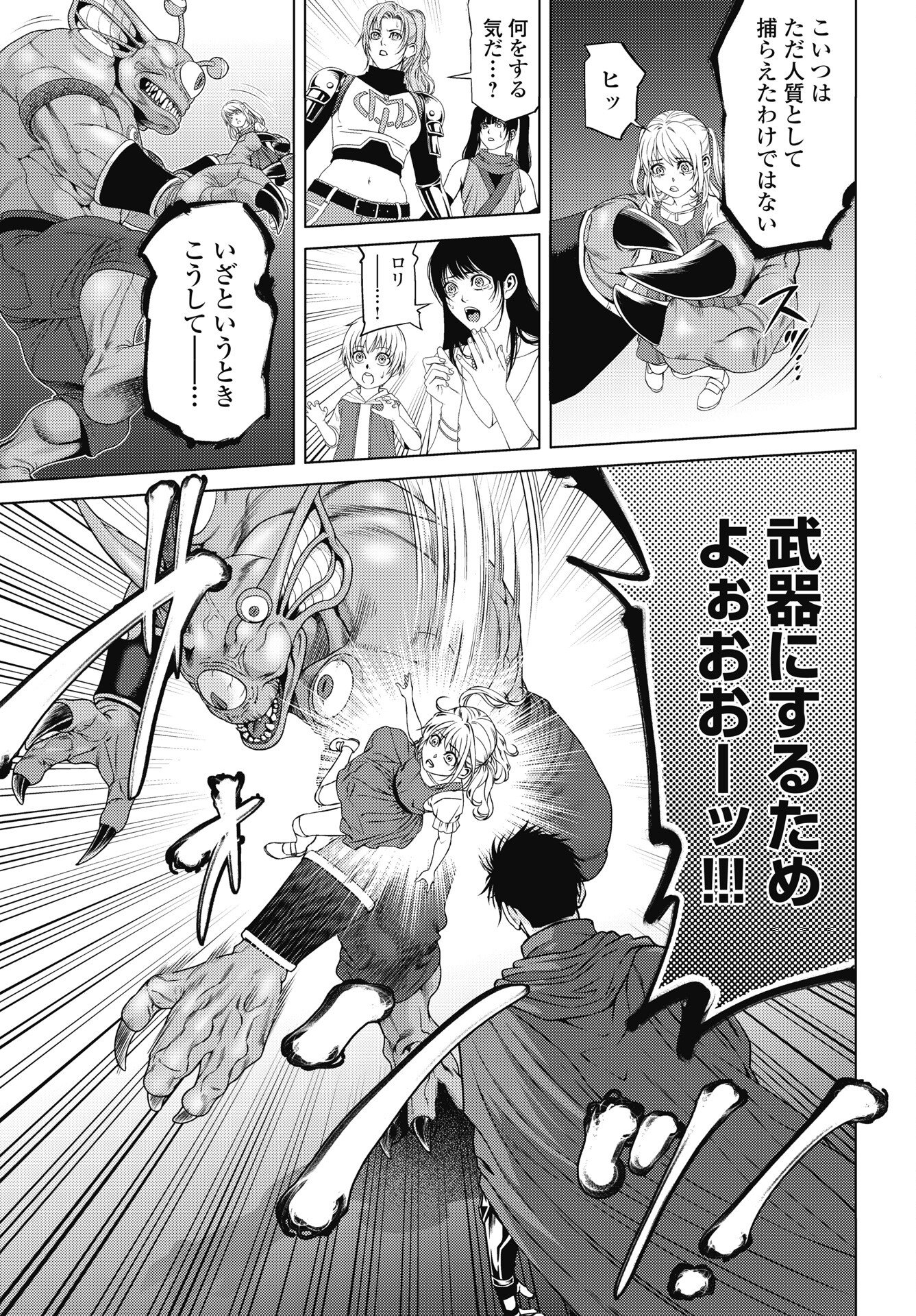 Harbo Quest: Ashita kara Honki dasu - Chapter 10 - Page 15