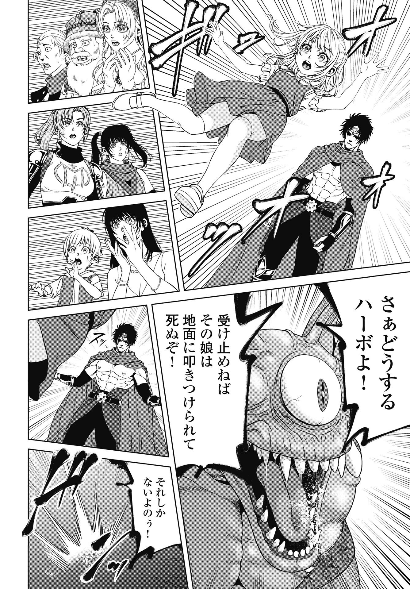 Harbo Quest: Ashita kara Honki dasu - Chapter 10 - Page 16