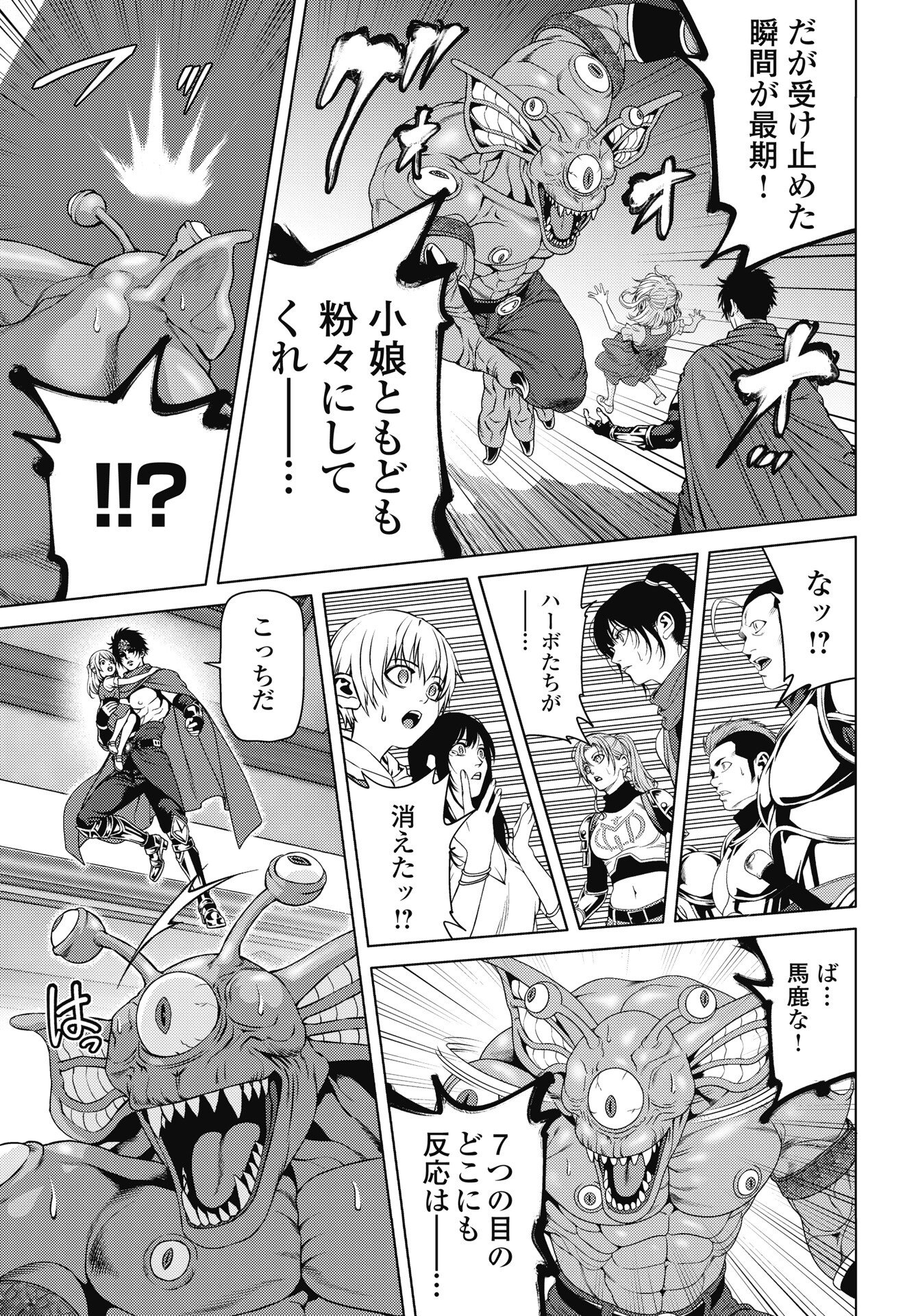 Harbo Quest: Ashita kara Honki dasu - Chapter 10 - Page 17